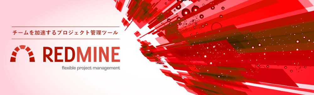 Redmine : Installation